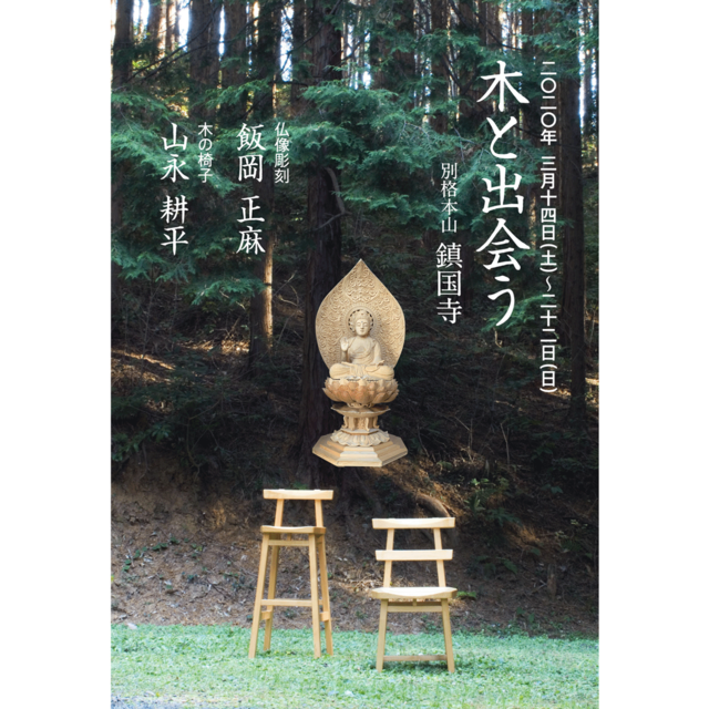 インスタグラム用二人展1.png